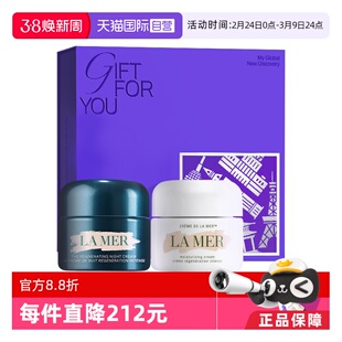 【自营】Lamer海蓝之谜奇迹日晚霜礼盒（30ml经典面霜+30ml晚霜）