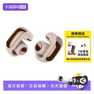 自营 耳夹式 Bose 耳机 无线蓝牙耳机 Ultra开放式