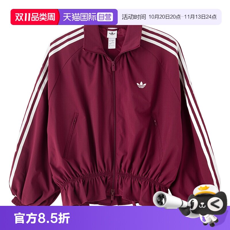 【自营】Adidas阿迪达斯女装夹克宽松舒适休闲运动服时尚外套