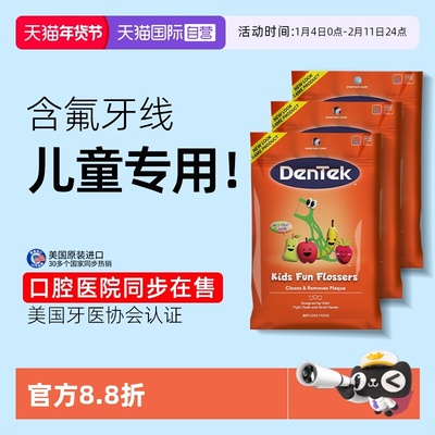 dentek德泰克儿童专用牙线棒