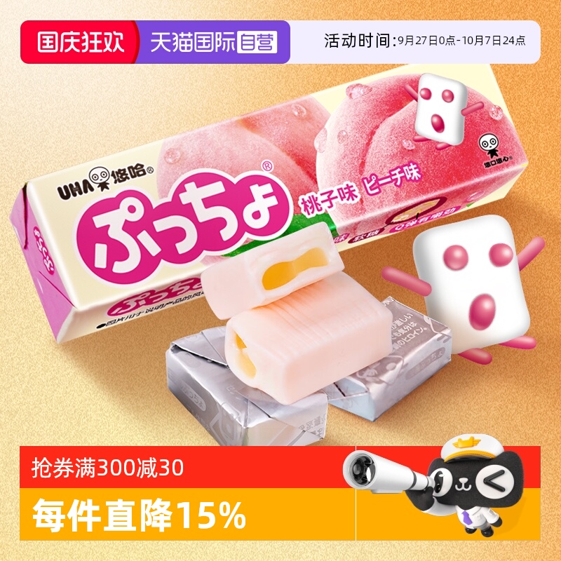 UHA悠哈日本进口普超软糖白桃味
