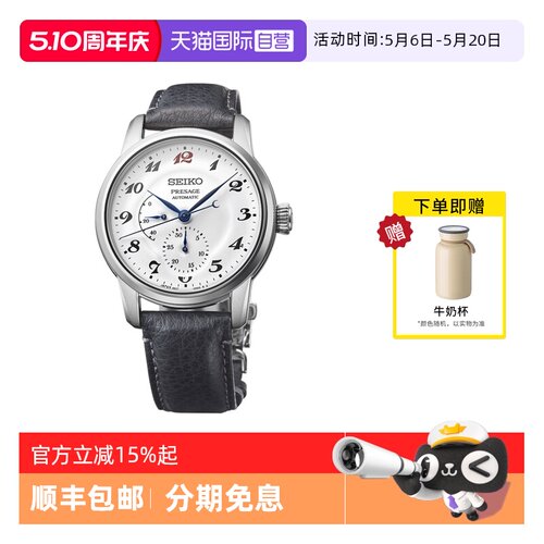 【自营】SEIKO精工手表男Presage系列周年纪念款机械男表SPB401J1