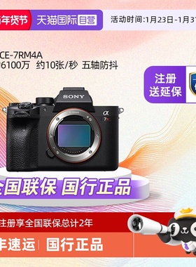 【自营】Sony/索尼 ILCE-7RM4A A7R4高清旗舰全画幅微单相机a7r4a