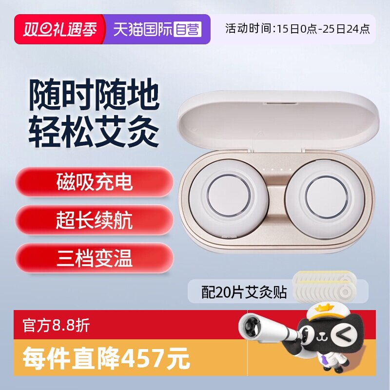 【自营】欧姆龙电子温灸仪无烟无明火家用便携随身艾灸智能控温