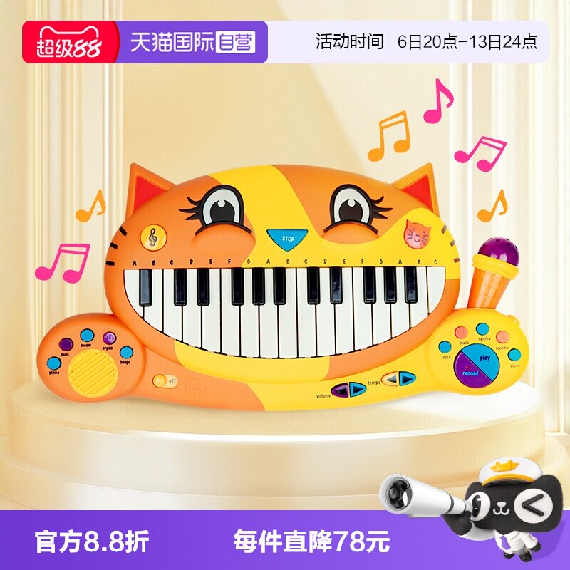 比乐玩具btoys大嘴猫琴儿童图片