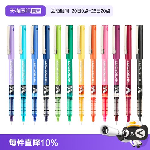 百乐笔帽式直液彩色走珠笔