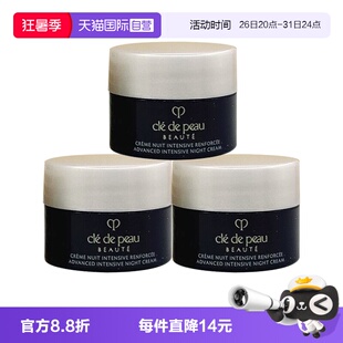 【自营】CPB/肌肤之钥光采赋活夜间修护霜2ml*3版本随机晚间面霜