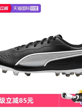 【自营】PUMA彪马足球鞋男鞋耐磨钉鞋人草场地球鞋运动鞋107572