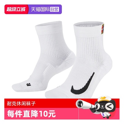 【自营】耐克中性U NK MULTIPLIER MAX ANKLE 2PR袜子CU1309-100