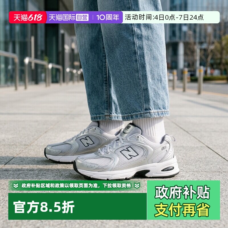 【自营】New Balance男女NB 530系列复古慢跑鞋运动休闲鞋MR530LG