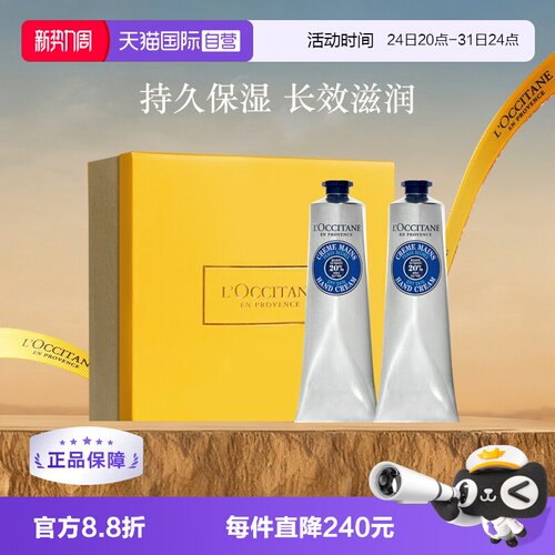 欧舒丹滋润保湿乳木果护手霜