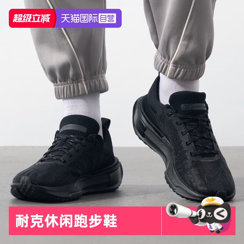 【自营】Nike耐克Invincible 3潮流男鞋舒适公路跑步鞋DR2615-005