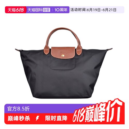 【直营】longchamp短柄饺子包