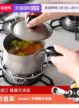 【自营】Arnest进口不锈钢奶锅婴儿童辅食锅早餐煮蛋热牛奶咖啡锅