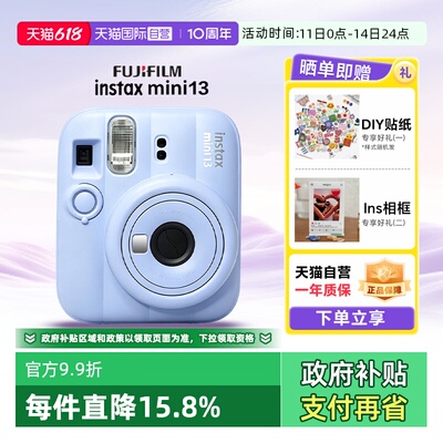 富士mini13一次成像拍立得