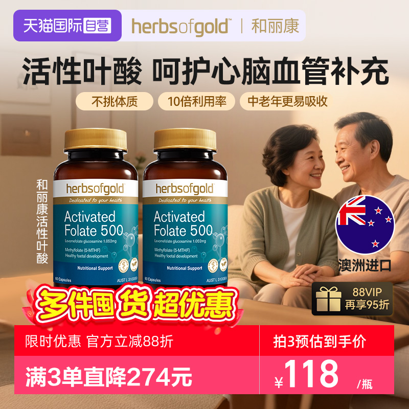 澳洲进口中老年活性叶酸叶酸片