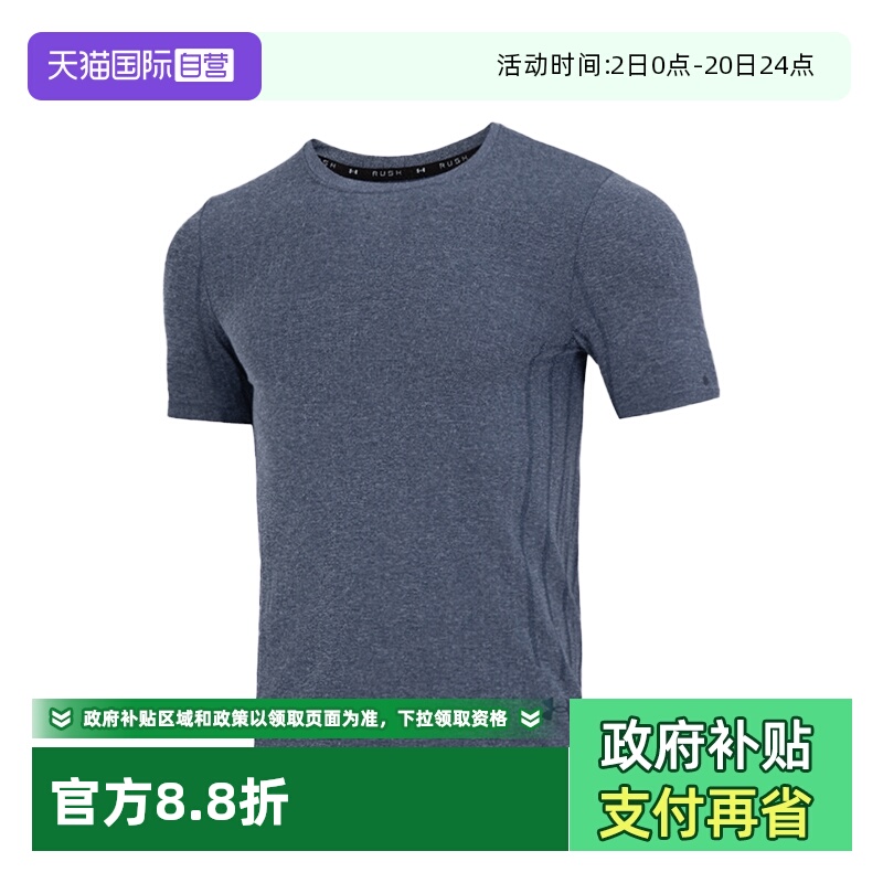 【自营】UA安德玛短袖男装透气训练服Rush Seamless SS运动T恤