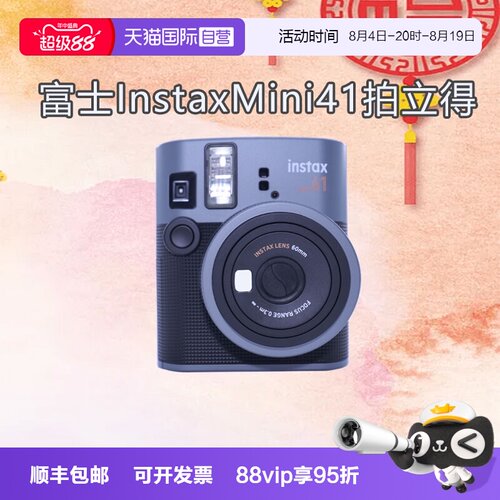 【自营】富士 拍立得相机instax mini41复古款mini40升级款海外版