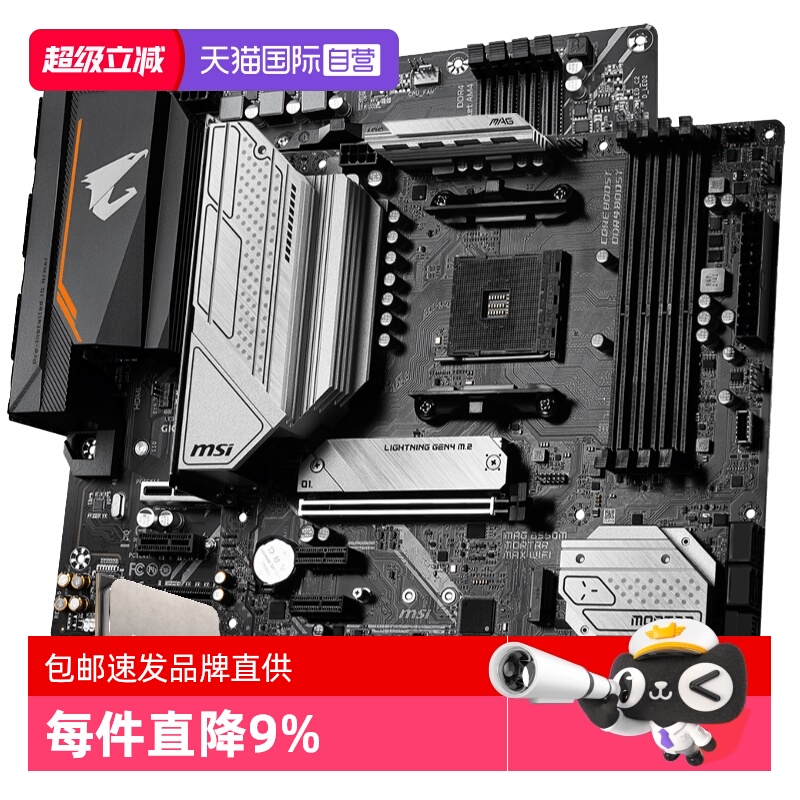 AMD锐龙R55600/5600GT散片板U套