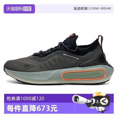【自营】安德玛Phantom 4男女鞋时尚反光运动鞋耐磨休闲鞋3027672