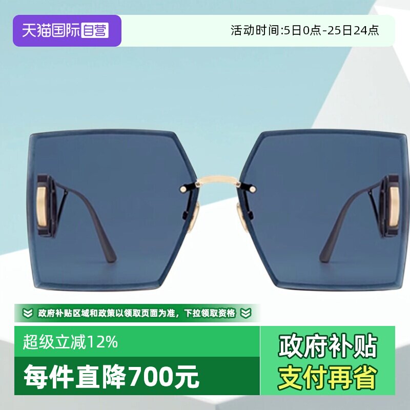 【自营】DIOR迪奥墨镜女30MONTAIGNE S7U时尚潮流蒙田太阳镜M1U