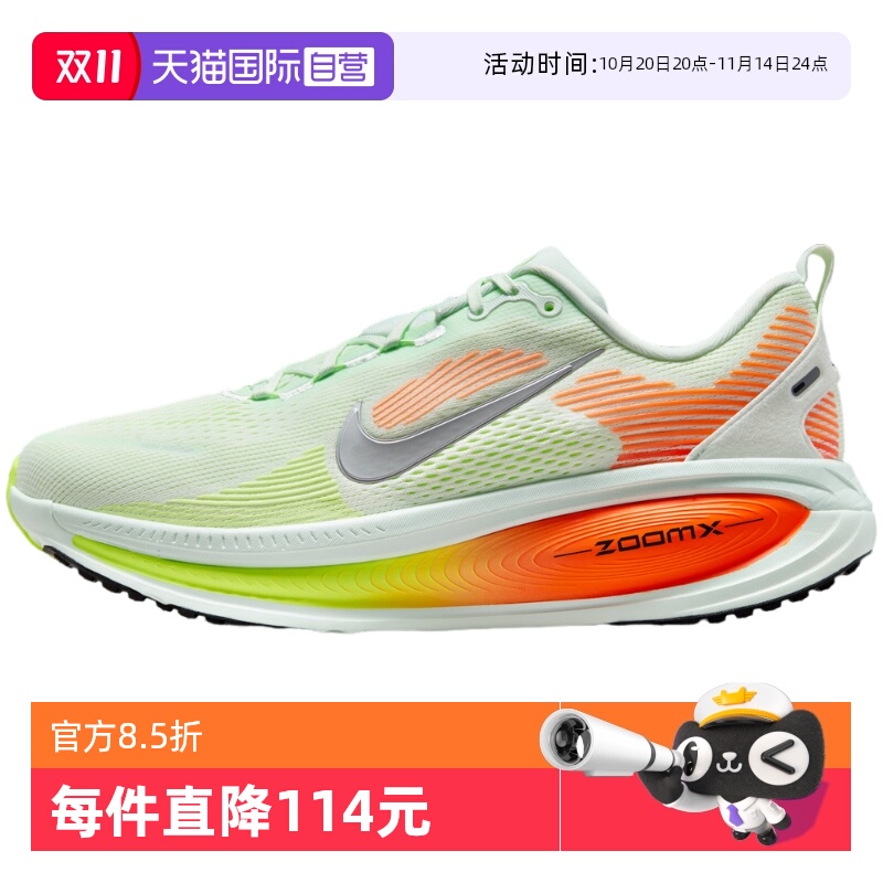 【自营】Nike耐克迈柔男子公路专业跑步鞋缓震运动鞋HM6803-300