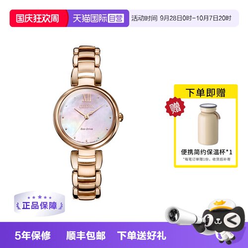 西铁城直营正品明星同款时尚女表