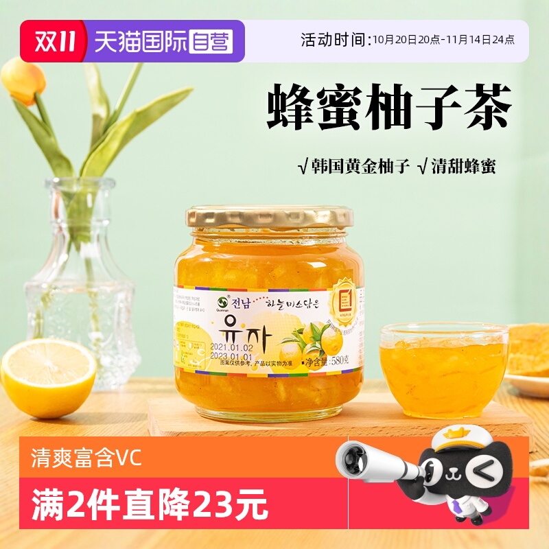 【自营】韩国进口全南蜂蜜柚子茶580g果酱饮料冷热冲饮清爽富含VC
