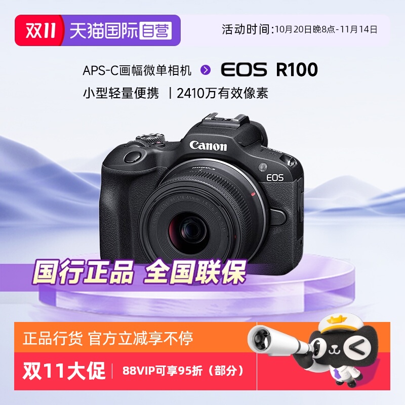 佳能R100入门级微单数码照相机