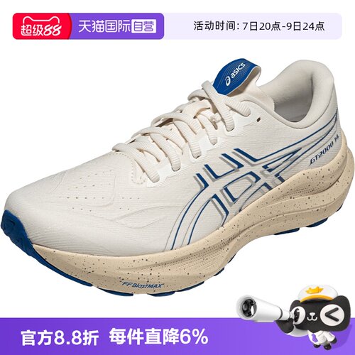 【自营】ASICS亚瑟士男跑鞋GT-2000 14缓震运动鞋1011C191-101