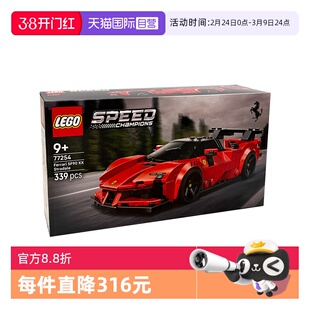 【自营】LEGO乐高speed超级赛车77254法拉利Ferrari SF90跑车积木