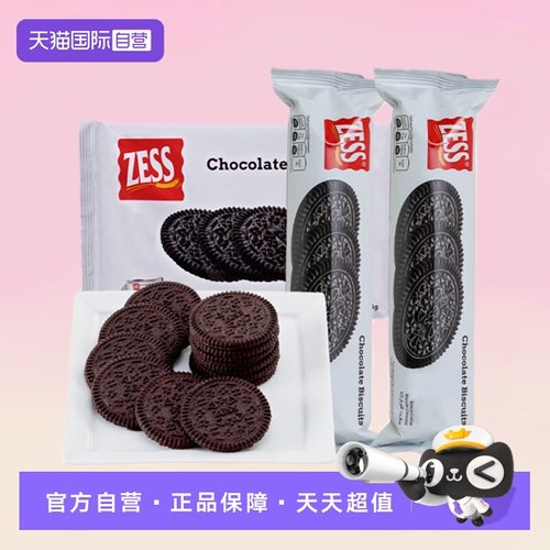 【自营】杰思巧克力饼干马来西亚zess进口无夹心奥奥饼干休闲零食