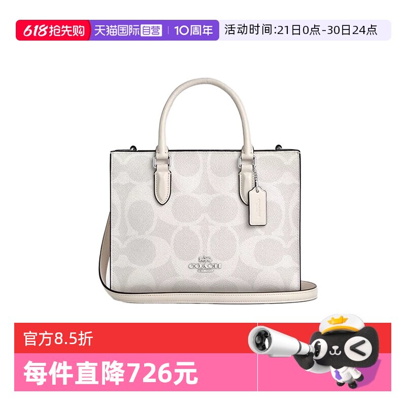 【自营】COACH/蔻驰女包 Maggie帆布托特包斜挎包白色CAL28 SVXU5