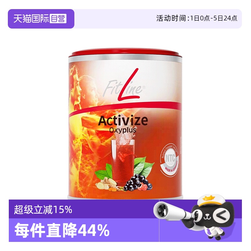 【自营】德国pm Fitline(小红)细胞营养素菲莱小红艾特维175g/罐