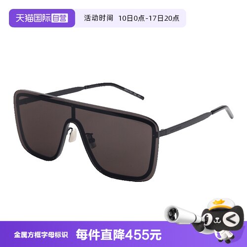 YSL圣罗兰太阳镜面罩式