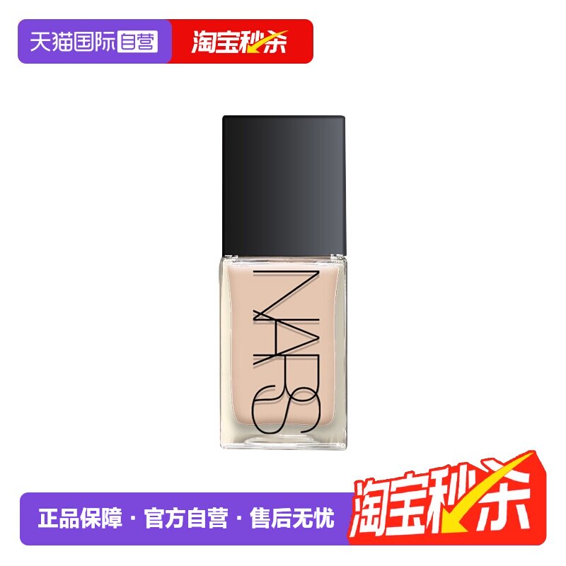 速娜斯流光美肌粉底液30ml 213元 - 86线报
