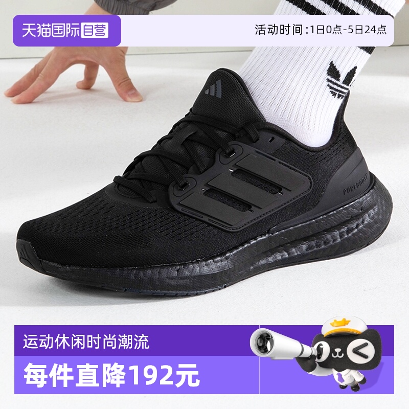 Adidas阿迪达斯男PUREBOOST缓震