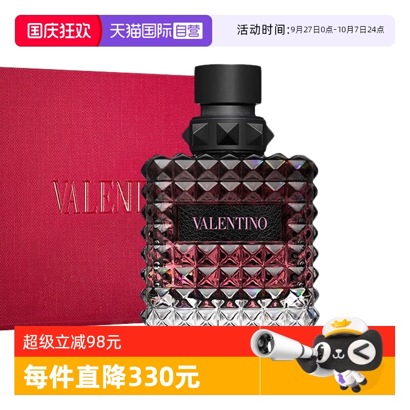 【自营】华伦天奴罗马女士香水热烈版冒险小姐香水30ml