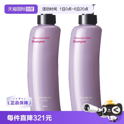 控油油性发质POLA/宝丽