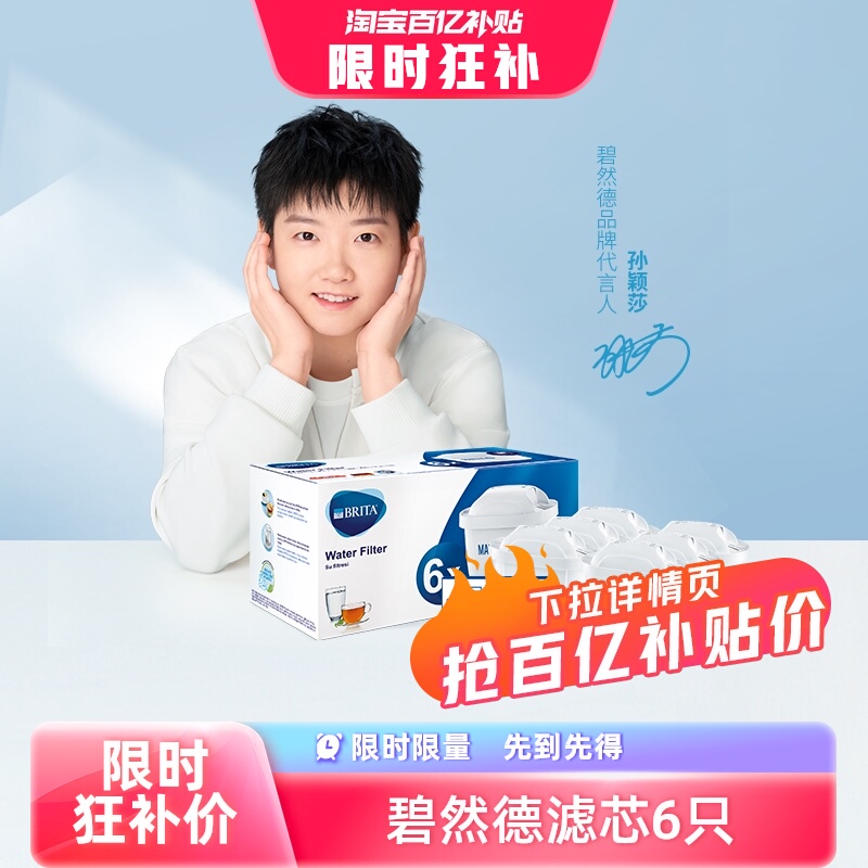 BRITA滤芯净水壶德国进口
