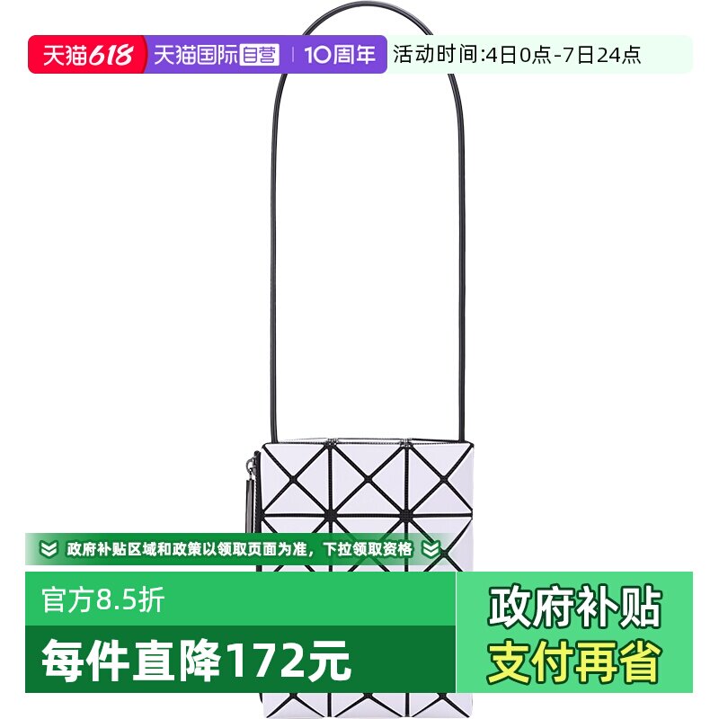 【自营】BaoBao Issey Miyake 女士PVC单肩斜挎包 BB18 AG551正品