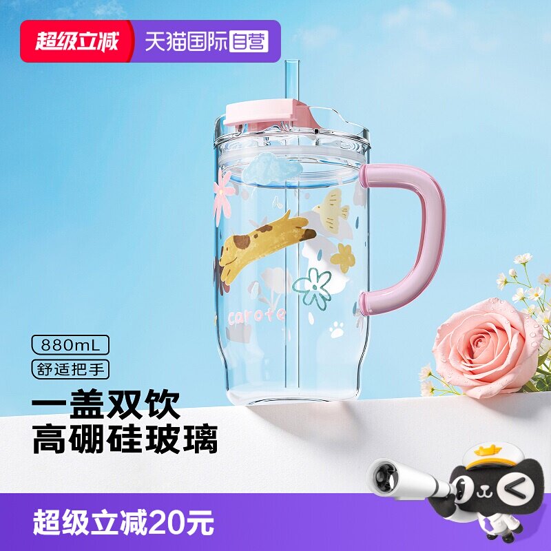【自营】卡罗特高硼硅吸管玻璃杯大容量办公室水杯女生高颜值家用图片