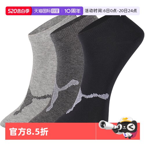 PUMA彪马船袜薄款透气耐磨3双装