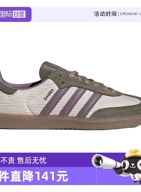 【自营】adidas阿迪达斯男女三叶草T头鞋SAMBA OG德训板鞋JP5675