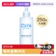 自营 cure磨砂膏250g去角质凝露敏感肌面部深层清洁温和洁面膏