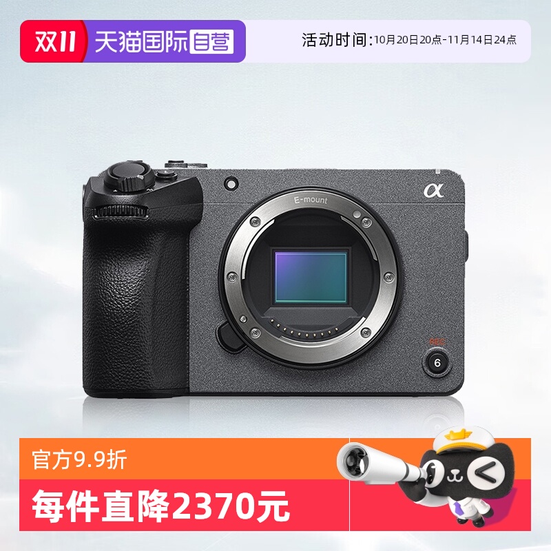 【自营】索尼 ILME-FX30 B 4K高清数码专业电影摄影机相机 FX30B