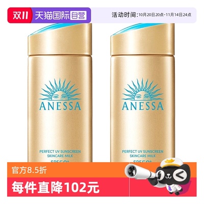 ANESSA/安热沙安耐晒防紫外线