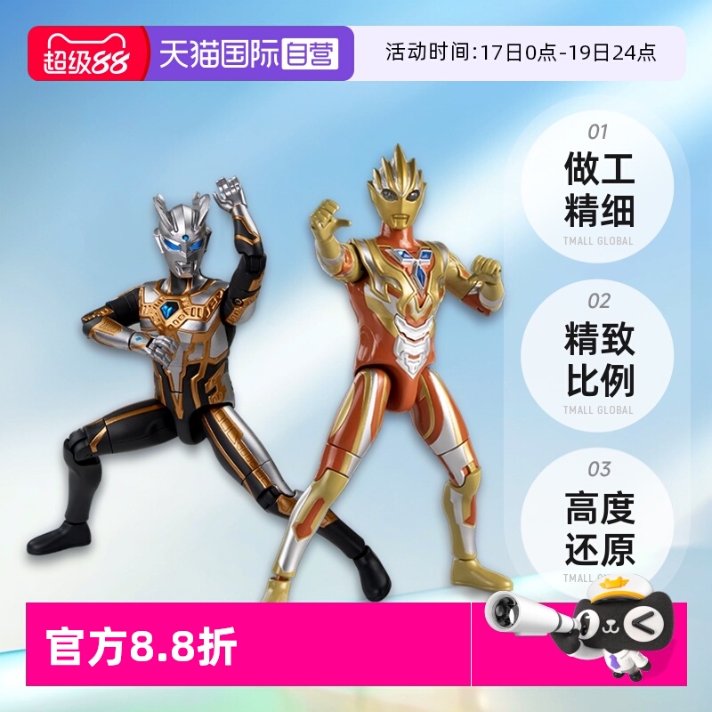 【自营】万代奥特发光可动永恒闪耀特利迦奥特曼赛罗闪耀形态人偶