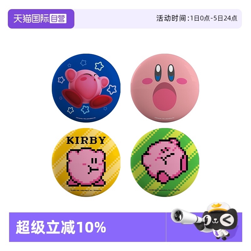 麻吉卡露星之卡比光栅贴纸透卡