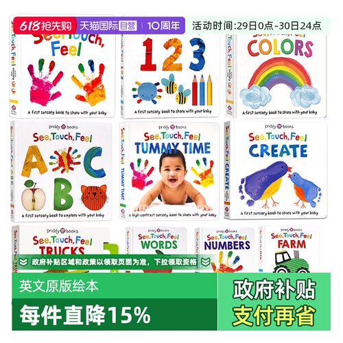 触觉视觉嗅觉感官认知
